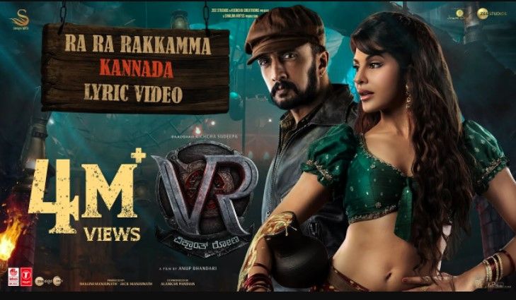 Ra Ra Rakkamma Kannada Lyrics