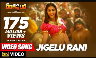 Jigelu Rani Lyrics