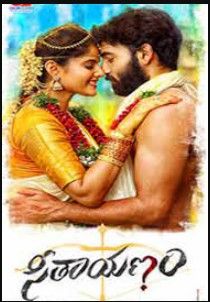 Seethayanam Movie