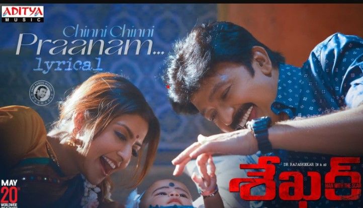 Chinni Chinni Praanam Lyrics