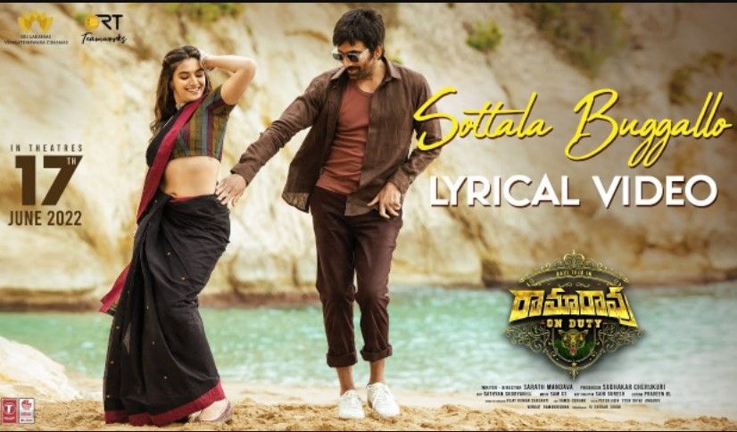 Sottala Buggallo Lyrics