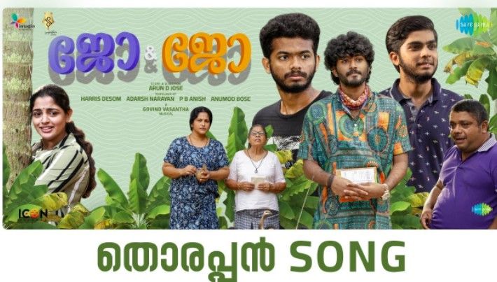 Thorappan Lyrics