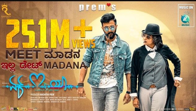 Meet Madana Lyrics