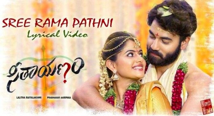 Sree Rama Pathni Lyrics