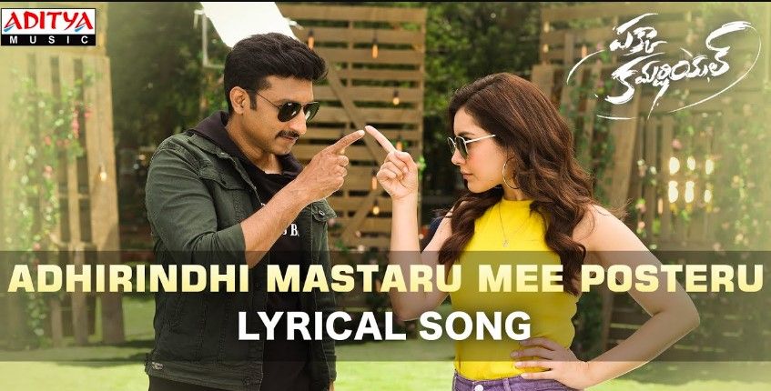 Adhirindhi Mastaru Mee Posteru Lyrics