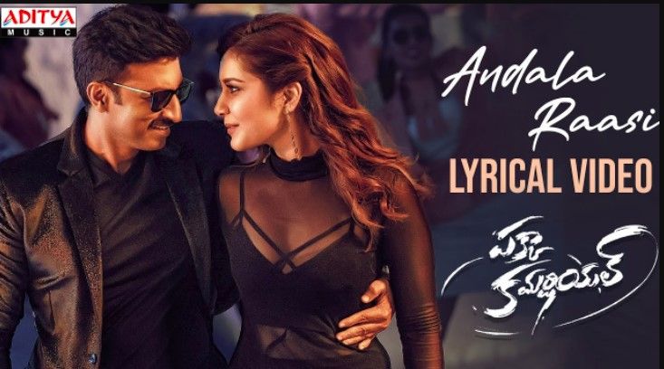 Andala Raasi Lyrics