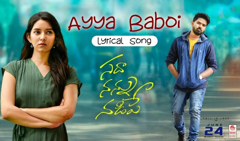 Ayya Baboi Lyrics