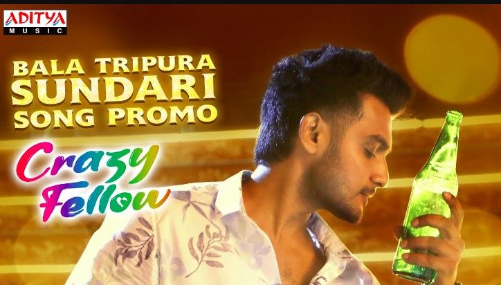 Bala Tripura Sundari Lyrics