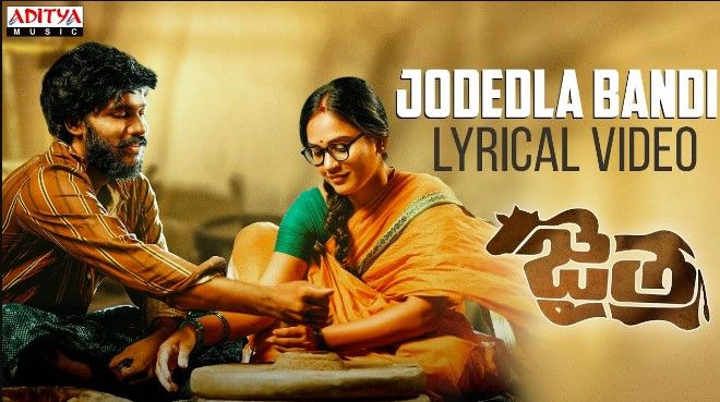 Jodedla Bandi Lyrics
