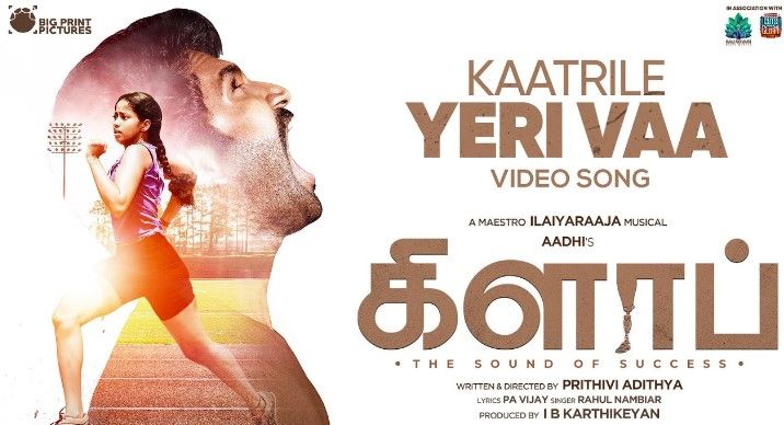 Kaatrile Yeri Vaa Lyrics