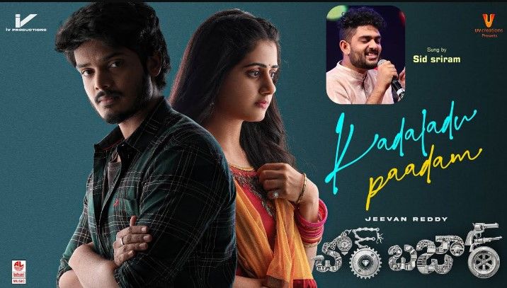 Kadaladu Paadam Lyrics