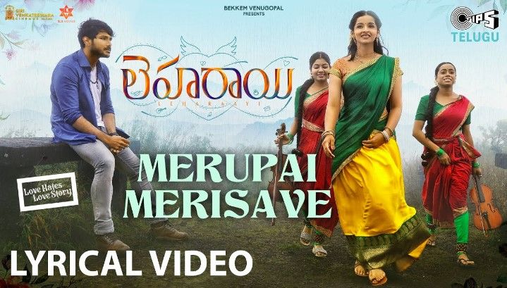 Merupai Merisave Lyrics