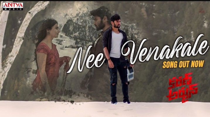 Nee Venakale Lyrics