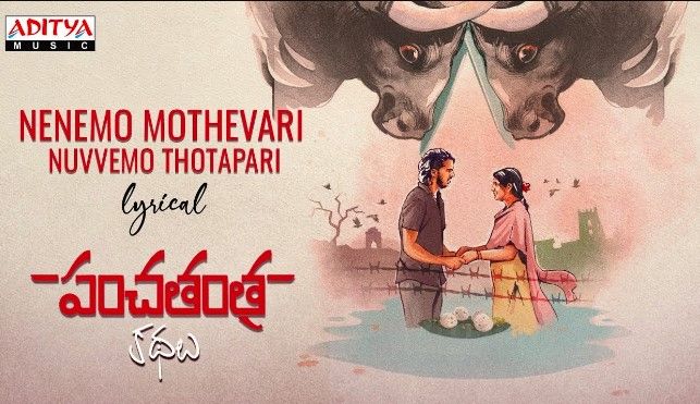 Nenemo Mothevari Lyrics