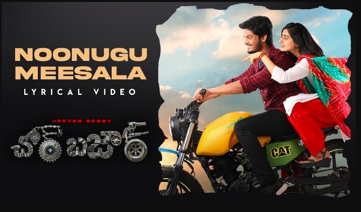 Noonugu Meesala Lyrics