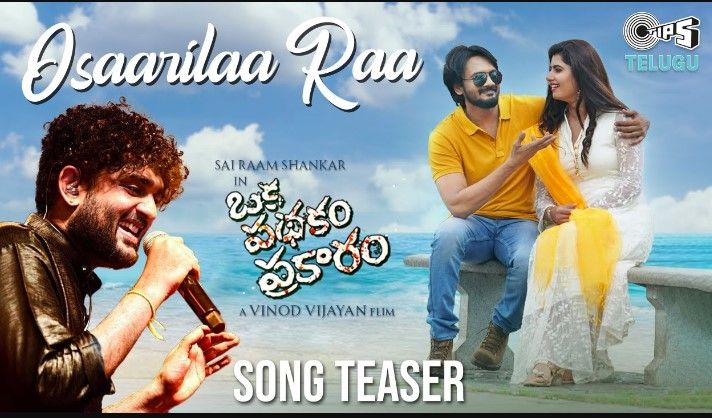 Osaarilaa Raa Lyrics
