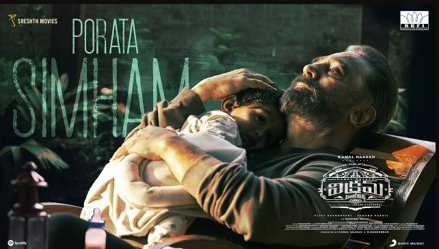 Porata Simham Lyrics