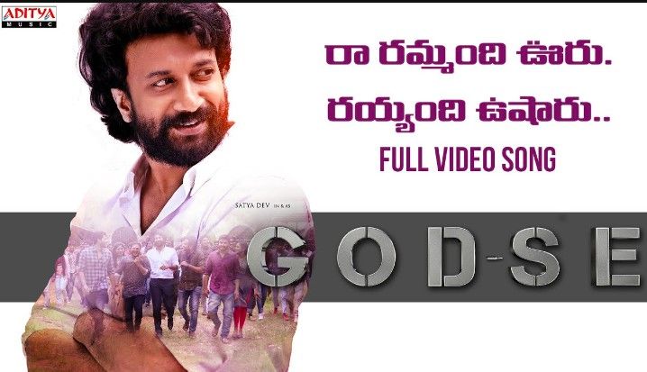 Ra Rammandi Uru Lyrics