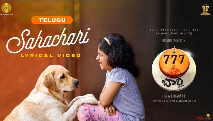 Sahachari Lyrics