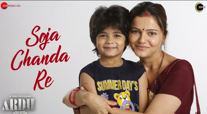 Soja Chanda Re Lyrics