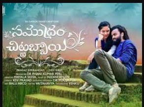 Vedukayyi Neelo Lyrics