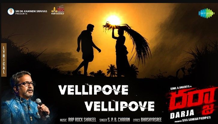 Vellipove Vellipove Lyrics