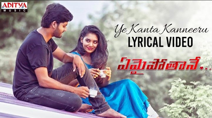 Ye Kanta Kanneeru Lyrics
