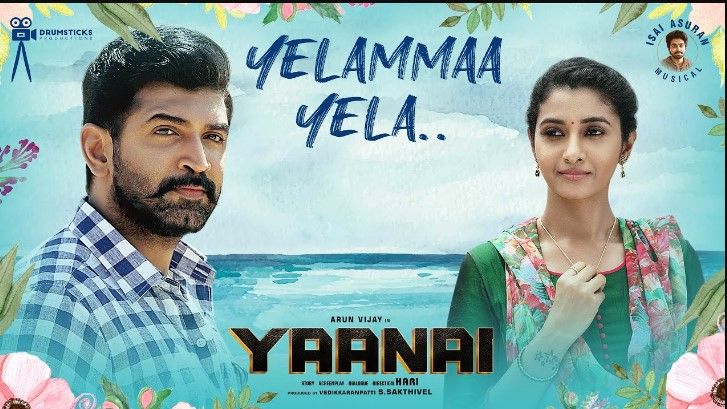 Yelamma Yela Lyrics