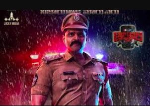 Alluri Movie