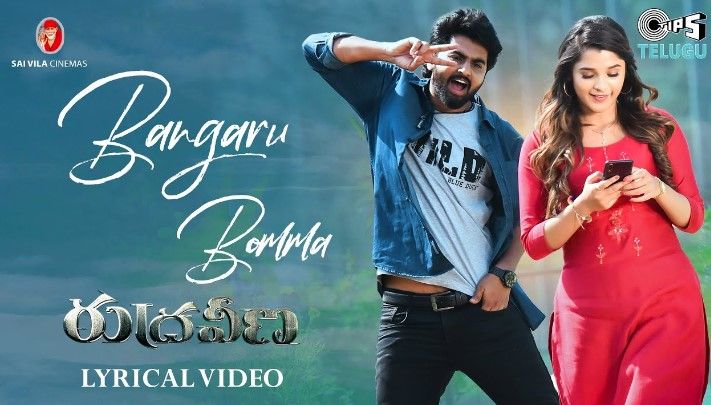 Bangaru Bomma Lyrics
