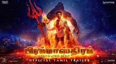 Brahmastra Tamil Movie.