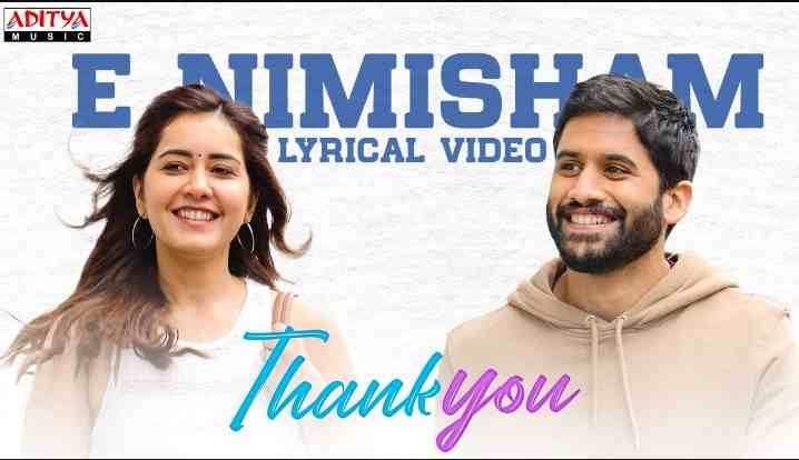 E Nimisham Lyrics