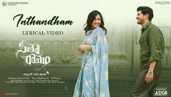 Inthandham Lyrics Telugu