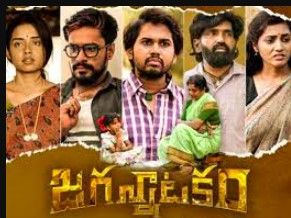 Jagannatakam Movie 2022