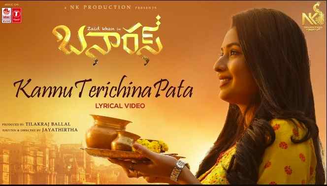 Kannu Terichina Pata Lyrics