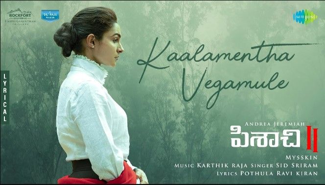 Kaalamentha Vegamule Lyrics