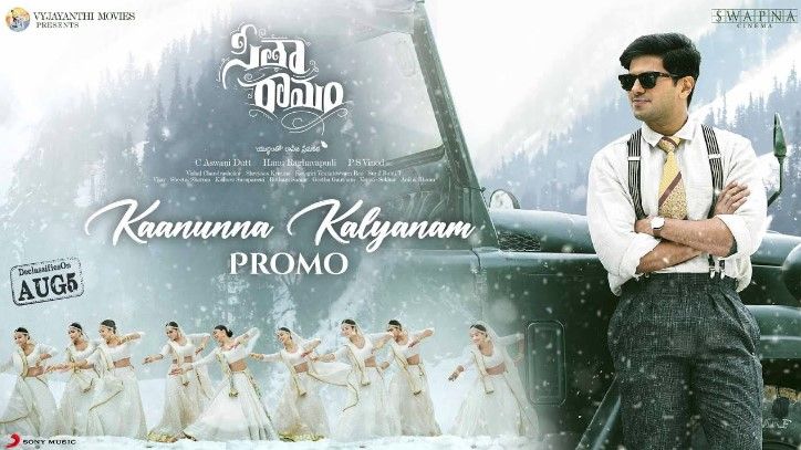 Kaanunna Kalyanam Telugu Lyrics