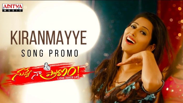 Kiranmayee Lyrics