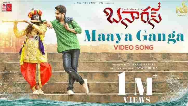 Maaya Ganga Lyrics Telugu