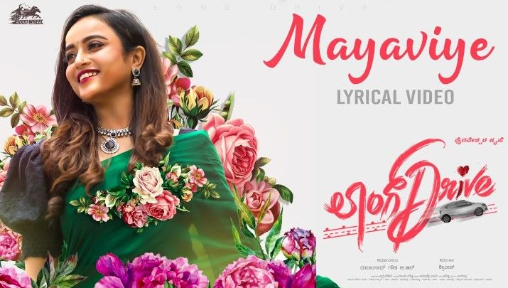Mayaviye Lyrics