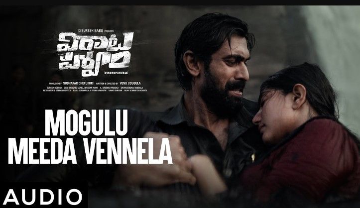 Mogulu Meeda Vennela Lyrics