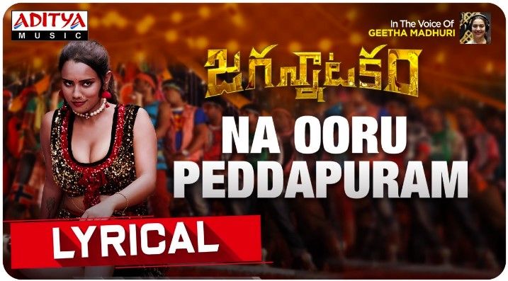 Na Ooru Peddapuram Lyrics
