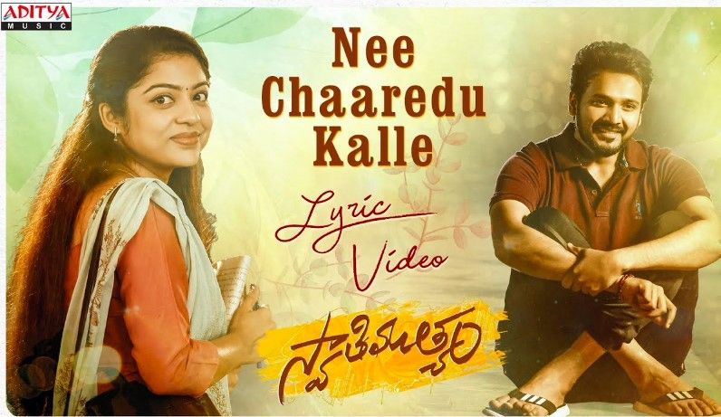 Nee Chaaredu Kalle Lyrics