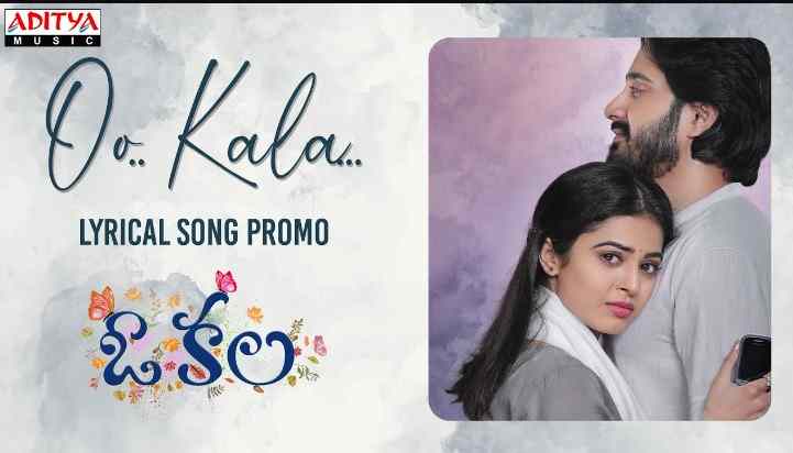 O Kala Title Lyrics