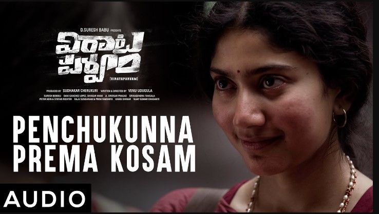 Penchukunna Prema Kosam Lyrics