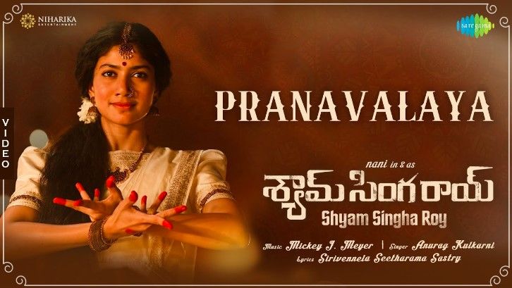 Pranavalaya Lyrics