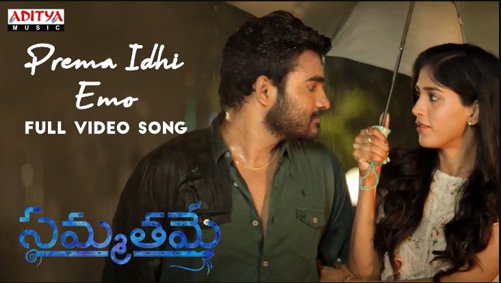 Prema Idhi Emo Lyrics