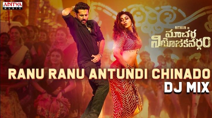 Ranu Ranu Antundi Chinado Lyrics