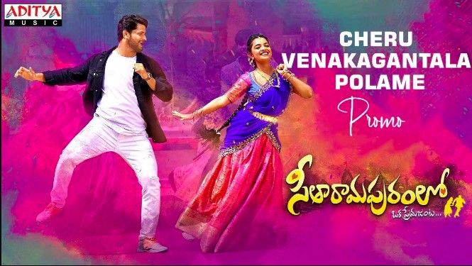 Cheruvenaka Gantala Polame Lyrics