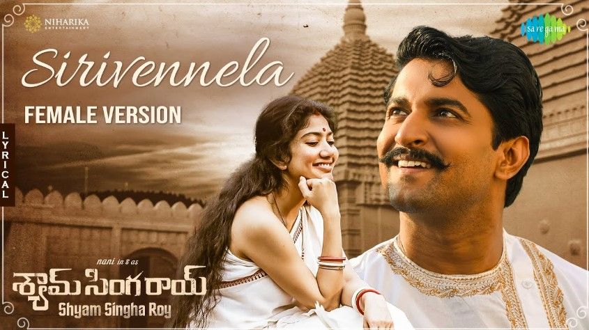 Sirivennela Female Version Lyrics
